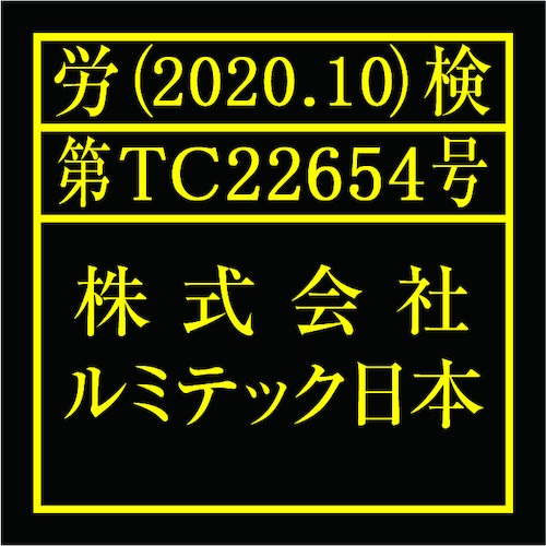 防爆型ヘッドライト エンデューロプロ Haz-Lo 国内防爆検定モデル【054J】