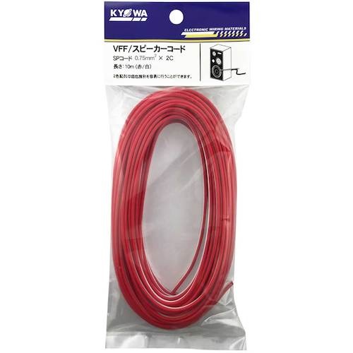 KYОWA スピーカーコード VFF 0.75SQ 10M 赤/白【VFF 0.75SQ 10M RD/WH】