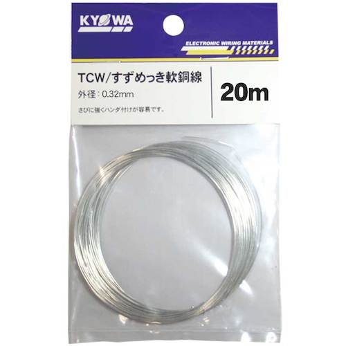 KYОWA すずめっき軟銅線【TCW 0.8MM 10M】