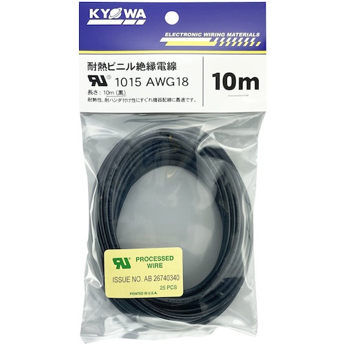 KYОWA UL耐熱ビニル絶縁電線 UL1015 AWG18 10M 黒【UL1015 AWG18 10M BK】