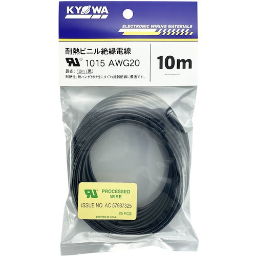 KYОWA UL耐熱ビニル絶縁電線 UL1015 AWG20 10M 黒【UL1015 AWG20 10M BK】