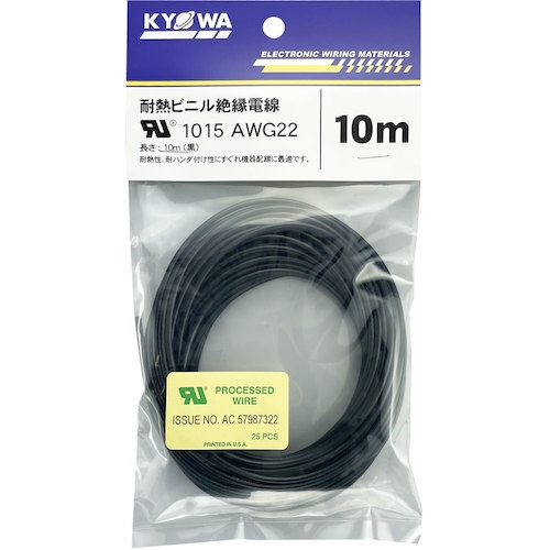 KYОWA UL耐熱ビニル絶縁電線 UL1015 AWG22 10M 黒【UL1015 AWG22 10M BK】