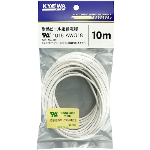 KYОWA UL耐熱ビニル絶縁電線 UL1015 AWG18 10M 白【UL1015 AWG18 10M WH】