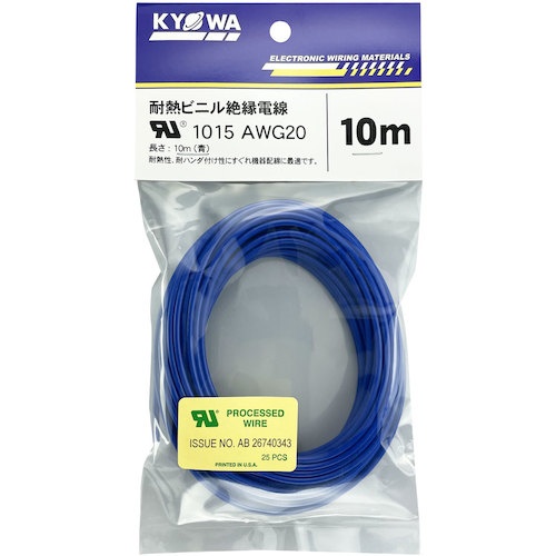 KYОWA UL耐熱ビニル絶縁電線 UL1015 AWG20 10M 青【UL1015 AWG20 10M BL】
