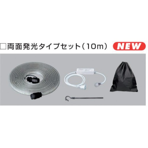 ハタヤ LEDテープライトR両面セット【RLTP10DS】