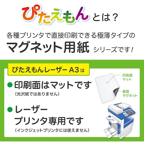 マグエックス ぴたえもんレーザー 強力 (A3)【MSPLZ-A3】