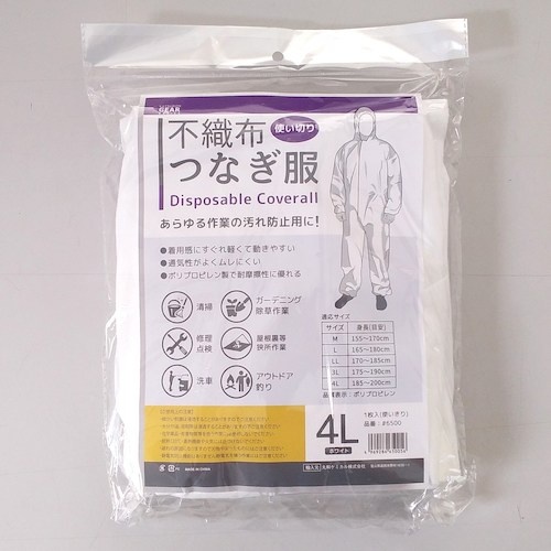 丸和ケミカル 不織布つなぎ服 4Lサイズ【6500-4L】