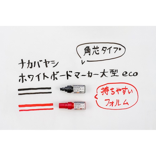 ホワイトボードマーカー大型eco/赤【WMK-T101R】