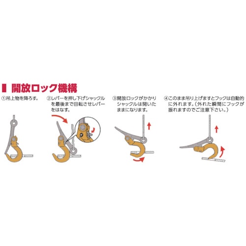 スーパー スーパーロックフック 開閉ロック式【SLH2A】