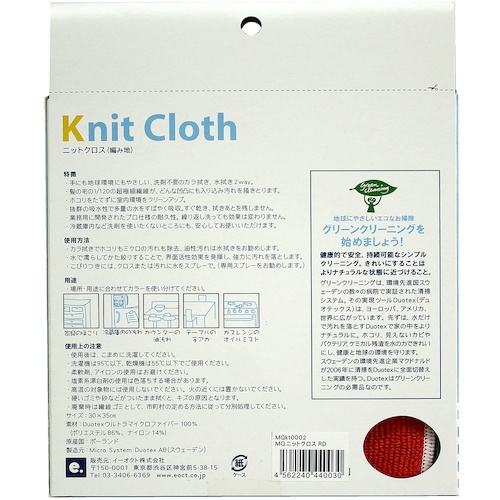 MQDuotex ニットクロス レッド【MQKT0002】