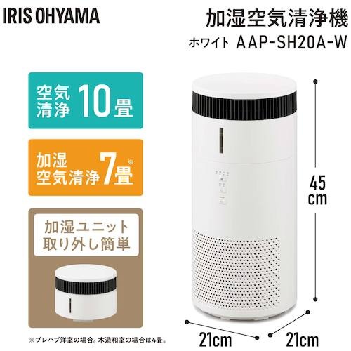 IRIS 297747 加湿空気清浄機 10畳【AAP-SH20A-W】
