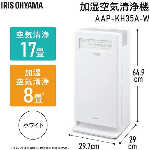 IRIS 297515 加湿空気清浄機 17畳【AAP-KH35A-W】