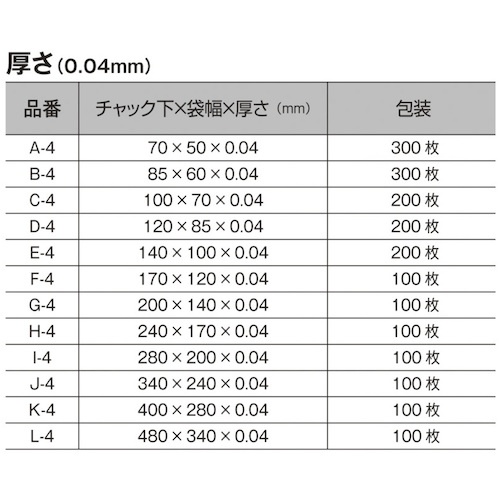 オークラ スマイルチャック Dー4 200枚入り【D-4】