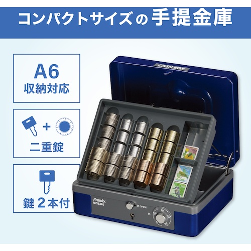 ASKA 手提金庫 A6対応【MCB330】