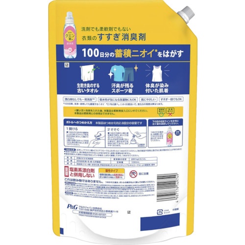 レノア クエン酸in 超消臭 すすぎ消臭剤 クリアフローラル 超特大 詰め替え 1080mL【411607】