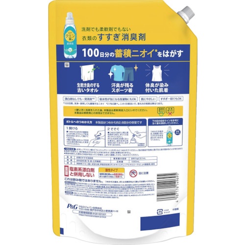 レノア クエン酸in 超消臭 すすぎ消臭剤 フレッシュグリーン 超特大 詰め替え 1080mL【411606】