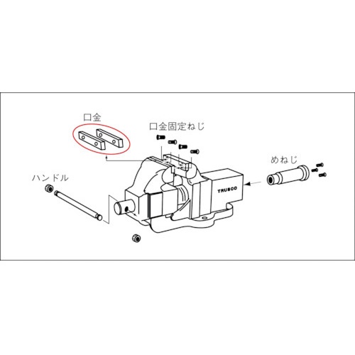 TRUSCO 中型ボール盤用ベタバイスTBV-75用 口金・固定ねじセット【TBV-75KB】