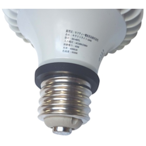 セフティー キラリトライトLEAD 工事用LED電球 口金E39 100/200V兼用 屋外用 バラストレス水銀灯500W相当【SH40-TL-TR】