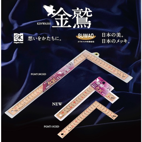 SK 金曲尺 15cm 快段目盛 厚手広巾 ピンクゴールド【PGMT-15CKD】