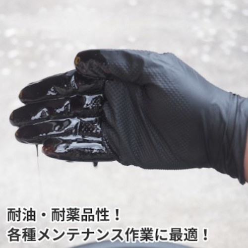アストロプロダクツ ニトリルグローブLブラック(50枚入)【2016000010978】