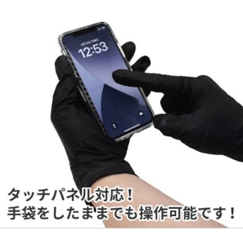 アストロプロダクツ ニトリルグローブLブラック(50枚入)【2016000010978】