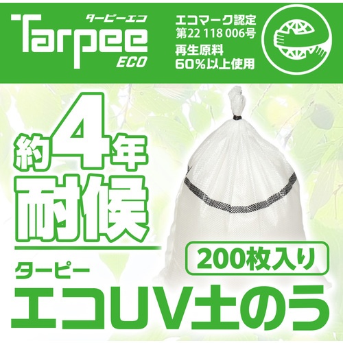 萩原 ターピー エコUV土のう 10枚 48cmX62cm【EUVD10】
