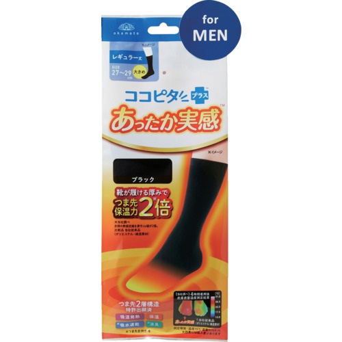 okamoto ココピタあったか実感 CS丈 27-29 ブラック【576-806 -28-90】