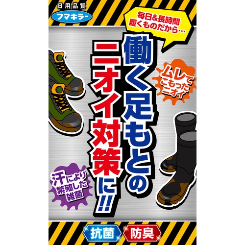 シューズの気持ちプレミアムハイブリッド280ml無香性【448900】