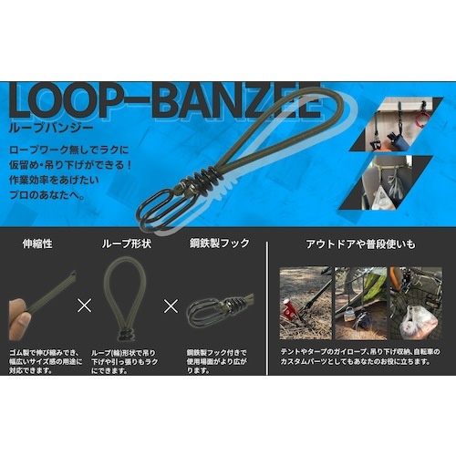 ユタカメイク ゴム ループバンジー 6mm×100mm ブラック【BL-1012】