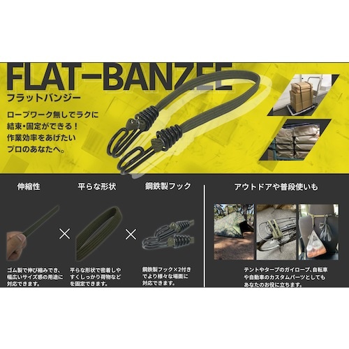 ユタカメイク ゴム フラットバンジー 13mm×1000mm ブラック【BF-1012】