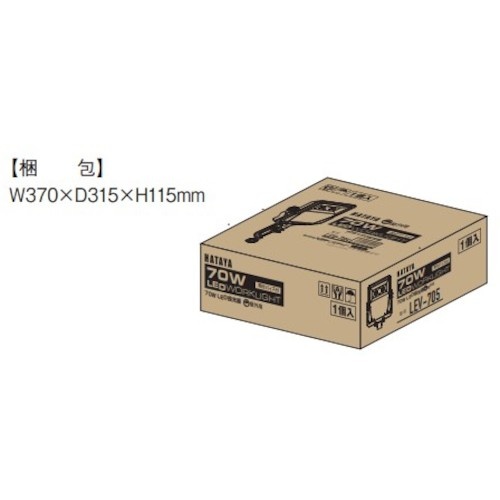 ハタヤ LED投光器 70W バイス式 ケーブル5M付【LEV705】