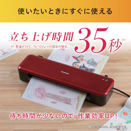 IRIS 104321 高速起動ラミネーターA3 2本ローラー ホワイト【HSL-A322-W】
