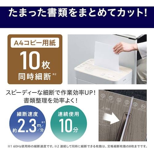 IRIS 103433 オフィスシュレッダー ホワイト【OS-A17C-W】