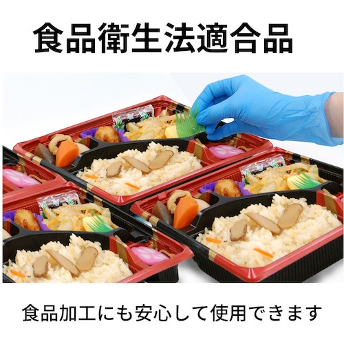 竹虎 タケトラ ニトリル手袋ブルー L 100枚【75964】