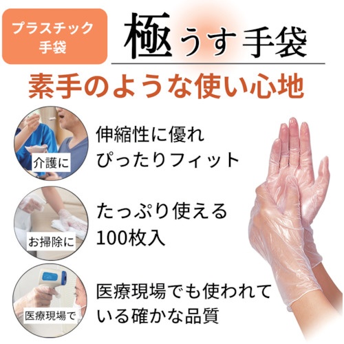 竹虎 タケトラプラスチック手袋100パウダーフリー M 100枚【75973】