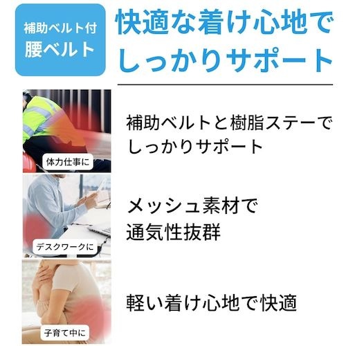 竹虎 腰部固定帯 ランバックソフトII ブラック LL【34075】