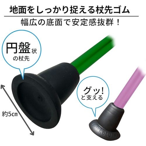 竹虎 バンブーステッキ 杖先ゴム シャフト径19mm用【104990】
