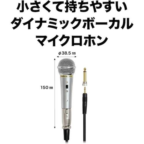 ダイナミックボーカルマイクロホン【AT-X3】