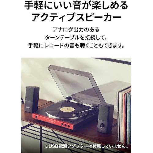 アクティブスピーカー【AT-SP95】