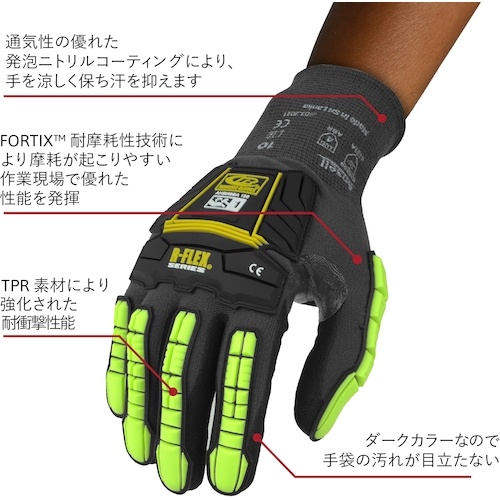 Ansell 耐衝撃ニトリル背抜き手袋 リンガーズ R840 Sサイズ【R840-7】