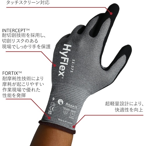 Ansell 耐切創・静電気対策手袋 ハイフレックス 11-571 Mサイズ【11-571-8】
