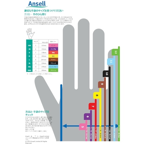 Ansell 耐切創・静電気対策手袋 ハイフレックス 11-571 Mサイズ【11-571-8】