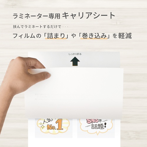 ASKA ラミネーター専用キャリアシート【CAR01】