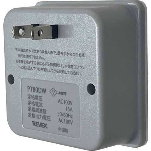 REVEX デジタルタイマー ホワイト【PT80DW】