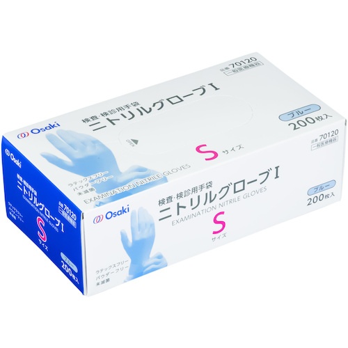 オオサキメディカル ニトリルグローブI S ブルー 200枚入【70120】