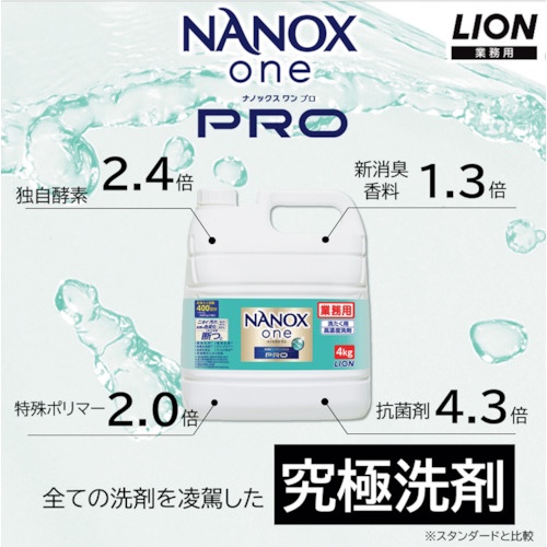 ライオン NANOXonePRO 4キログラム【HENOPG4】