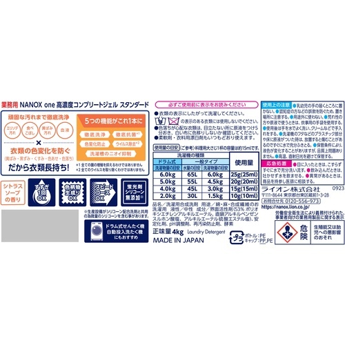 ライオン NANOXoneスタンダード 10キログラム【HENOSGX】