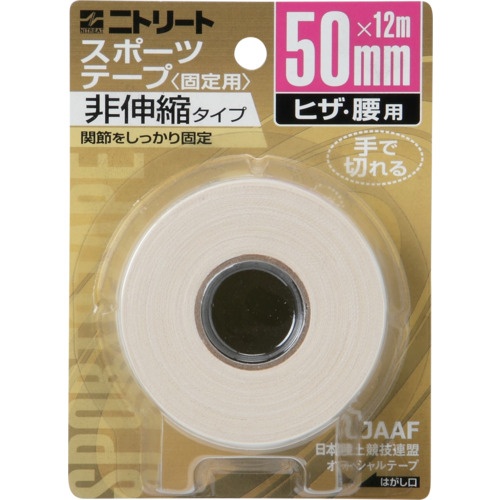ニトリートCBブリスターパック50mmX12m【CB50BP】