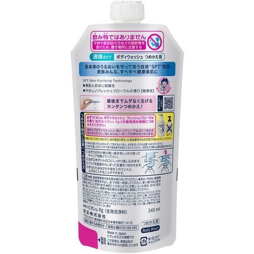 Kao Kao ビオレU 詰め替え 340ml【336316】