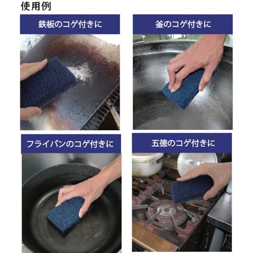 キクロン キクロンプロ コゲパッド【511518】